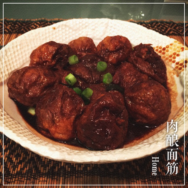 油面筋酿肉