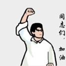 一人食欧