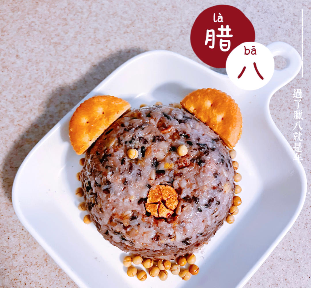 八宝饭（简单易上手）