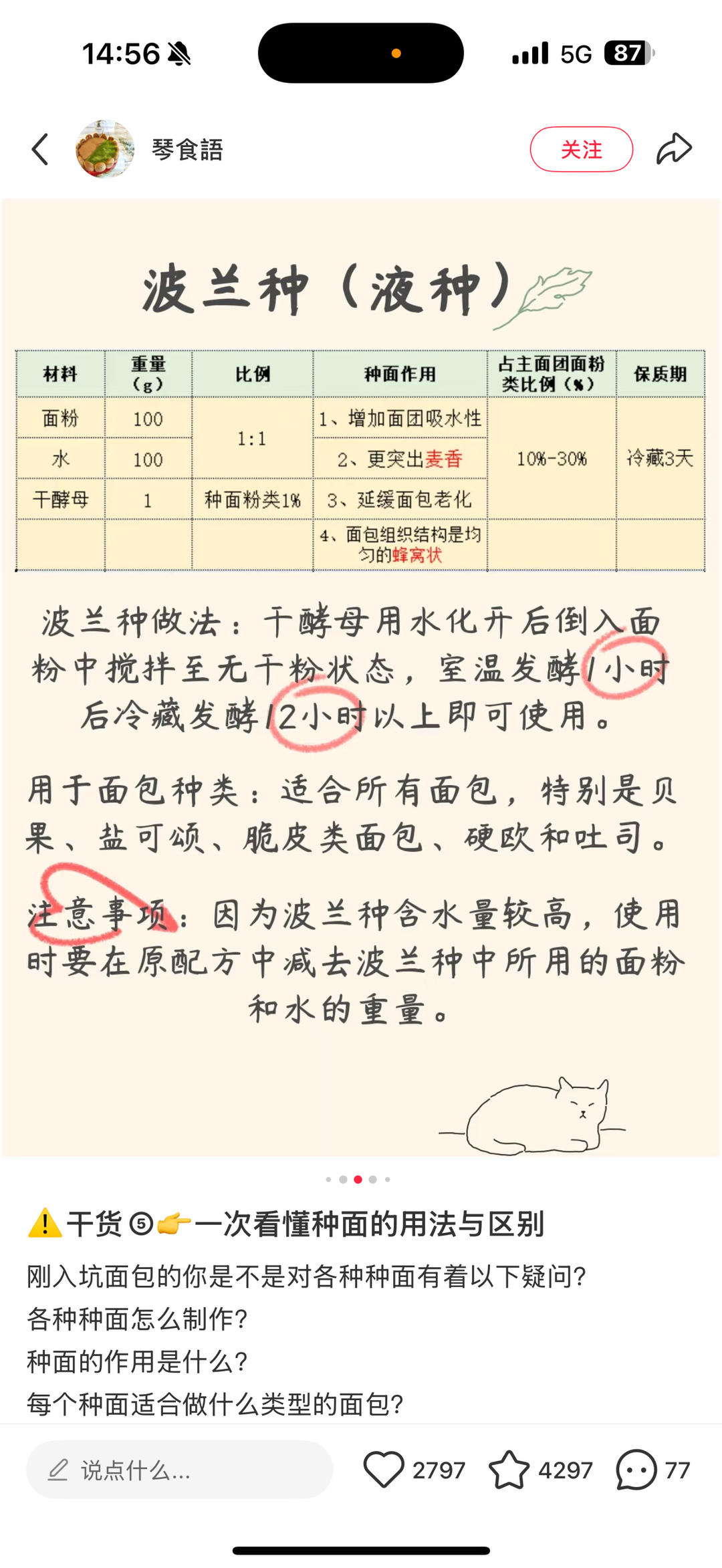波兰种的做法