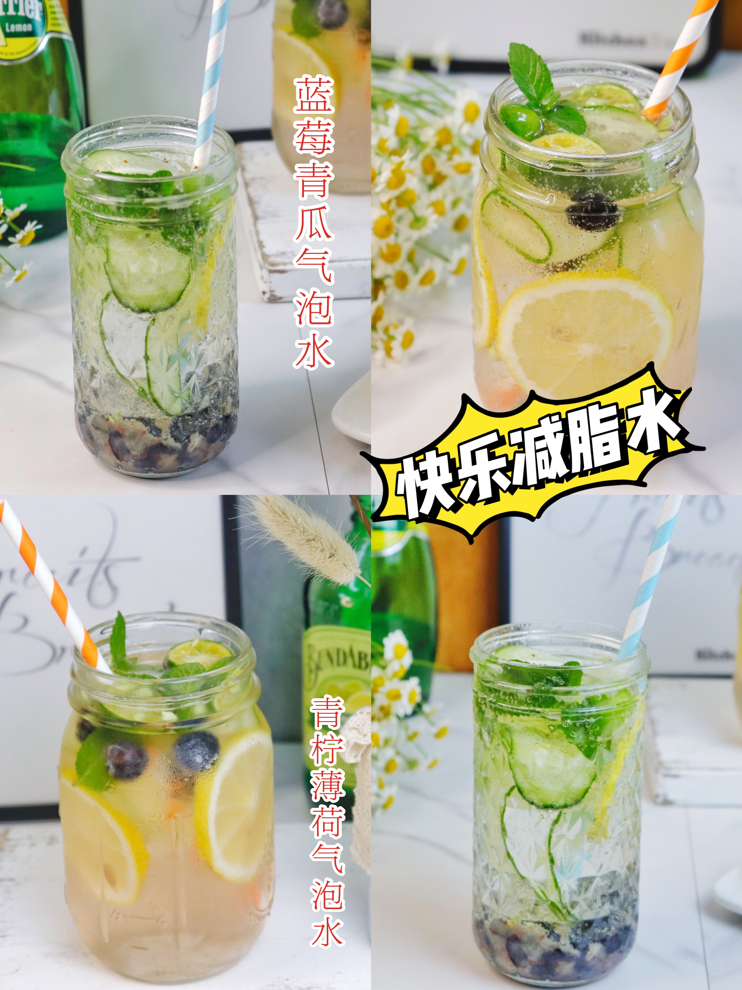 青瓜柠檬薄荷气泡水🔥夏日特饮无糖爽口的做法