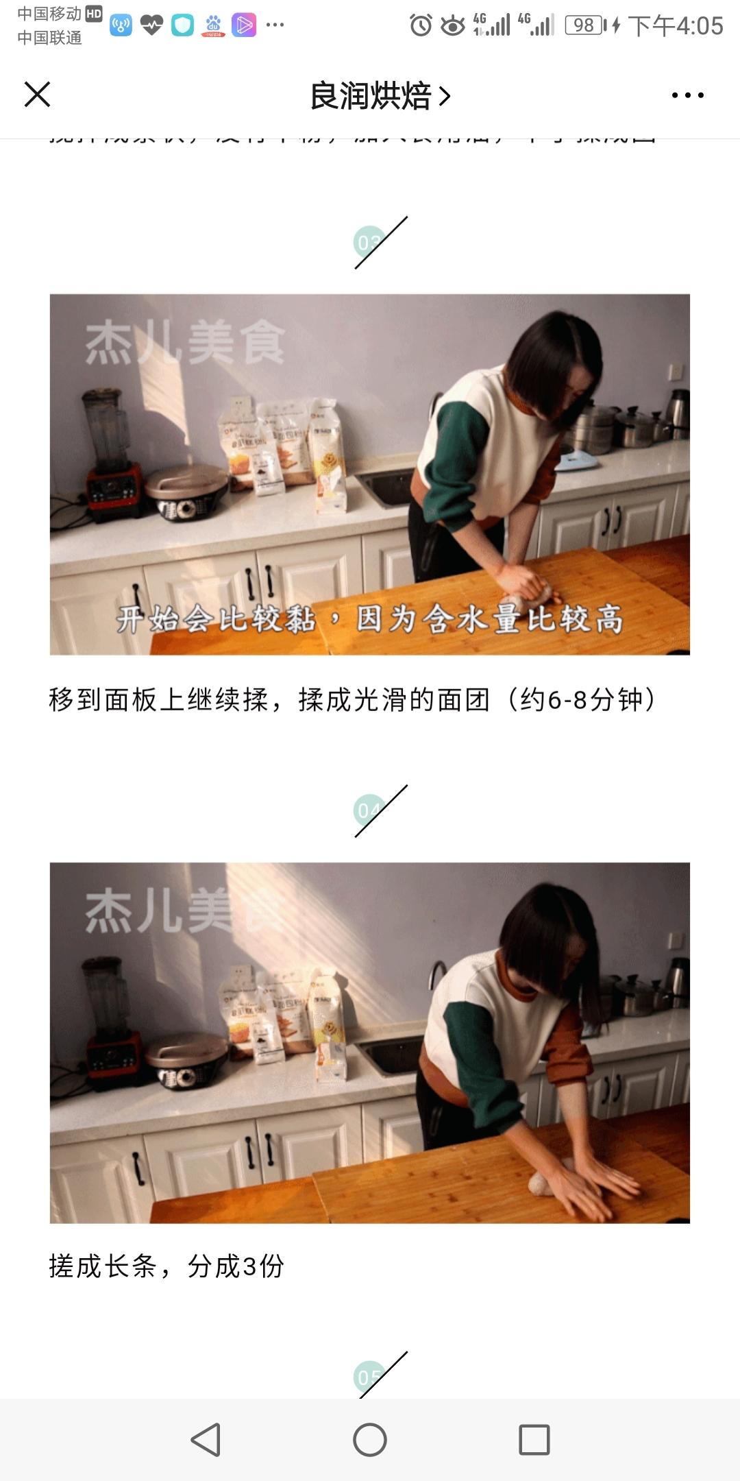 纯奶手撕吐司的做法 步骤1