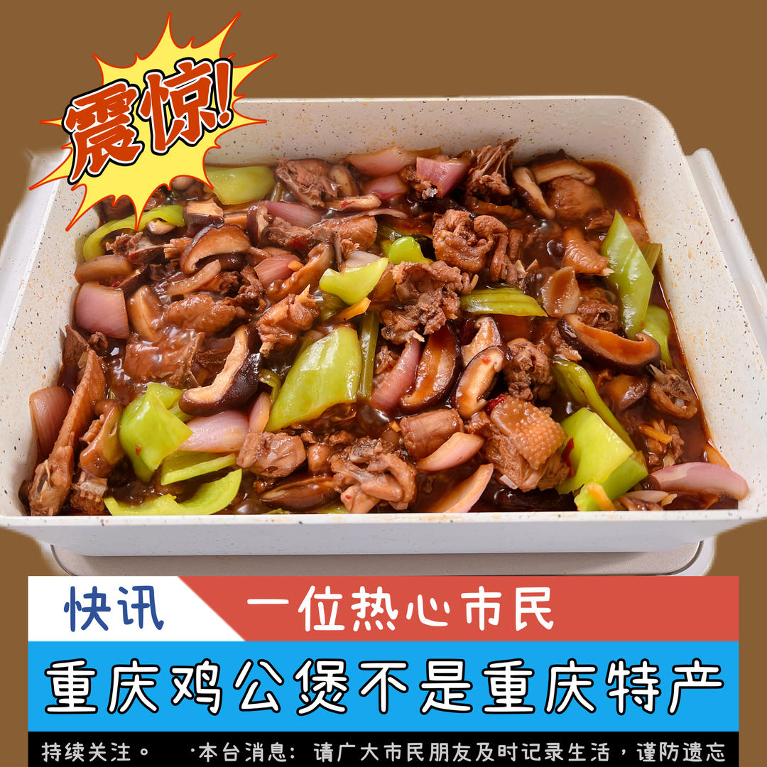 【家庭版鸡公煲】
