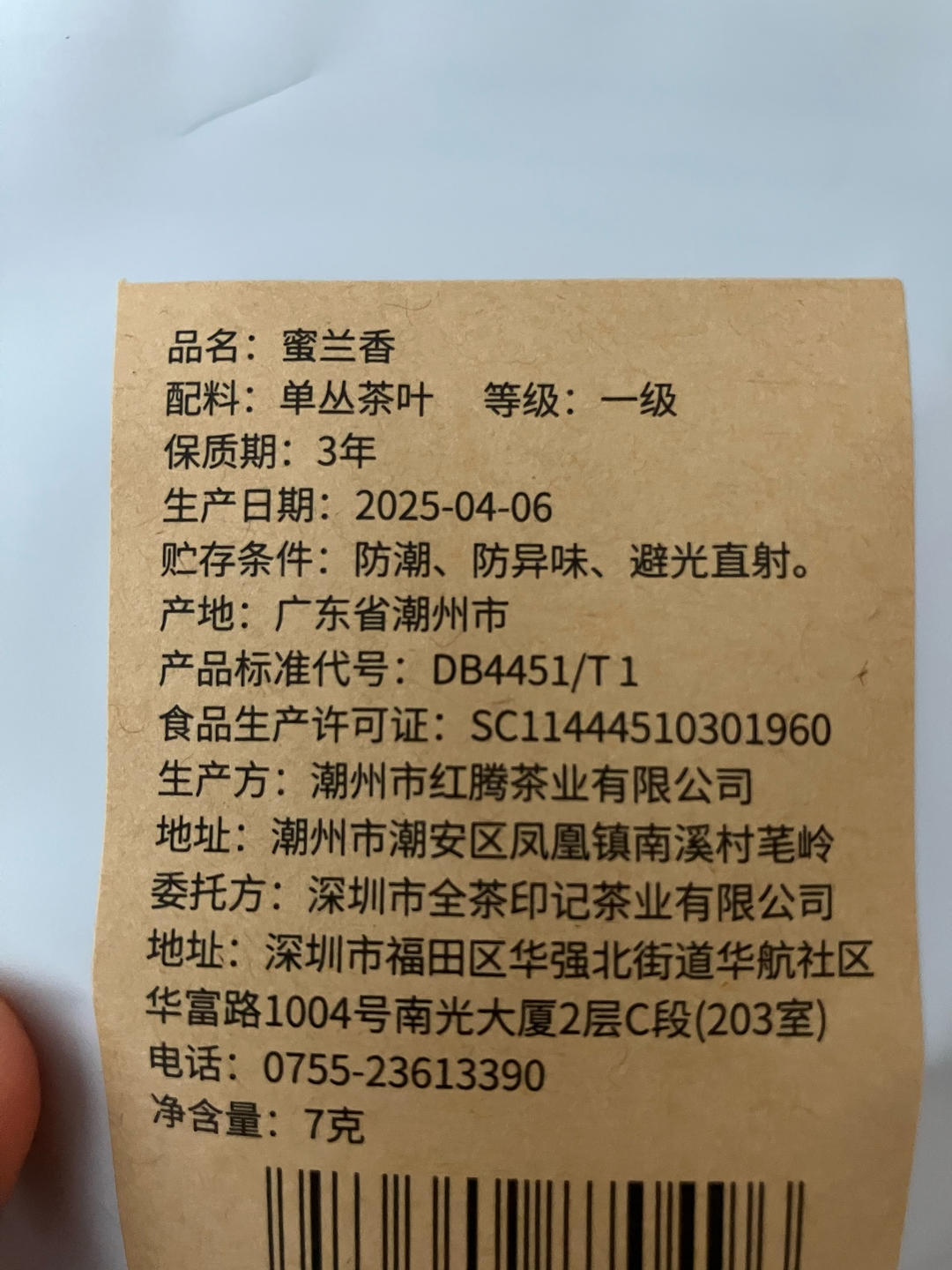 柠檬茶