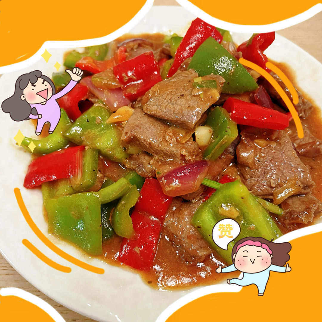 彩椒牛肉粒