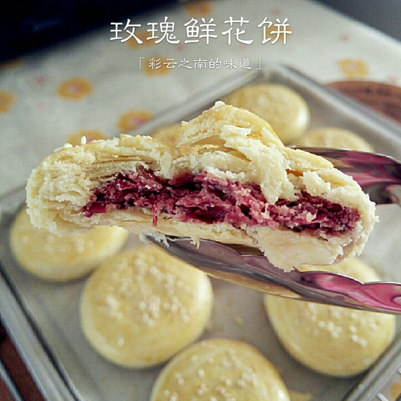 小鬼羊咩咩做的玫瑰鲜花饼