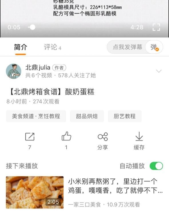 11月食谱合辑——【可盐可甜的烘焙甜品】