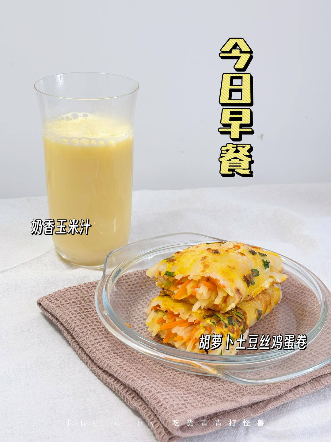 白血病食谱|🍳今日早餐|回输107天