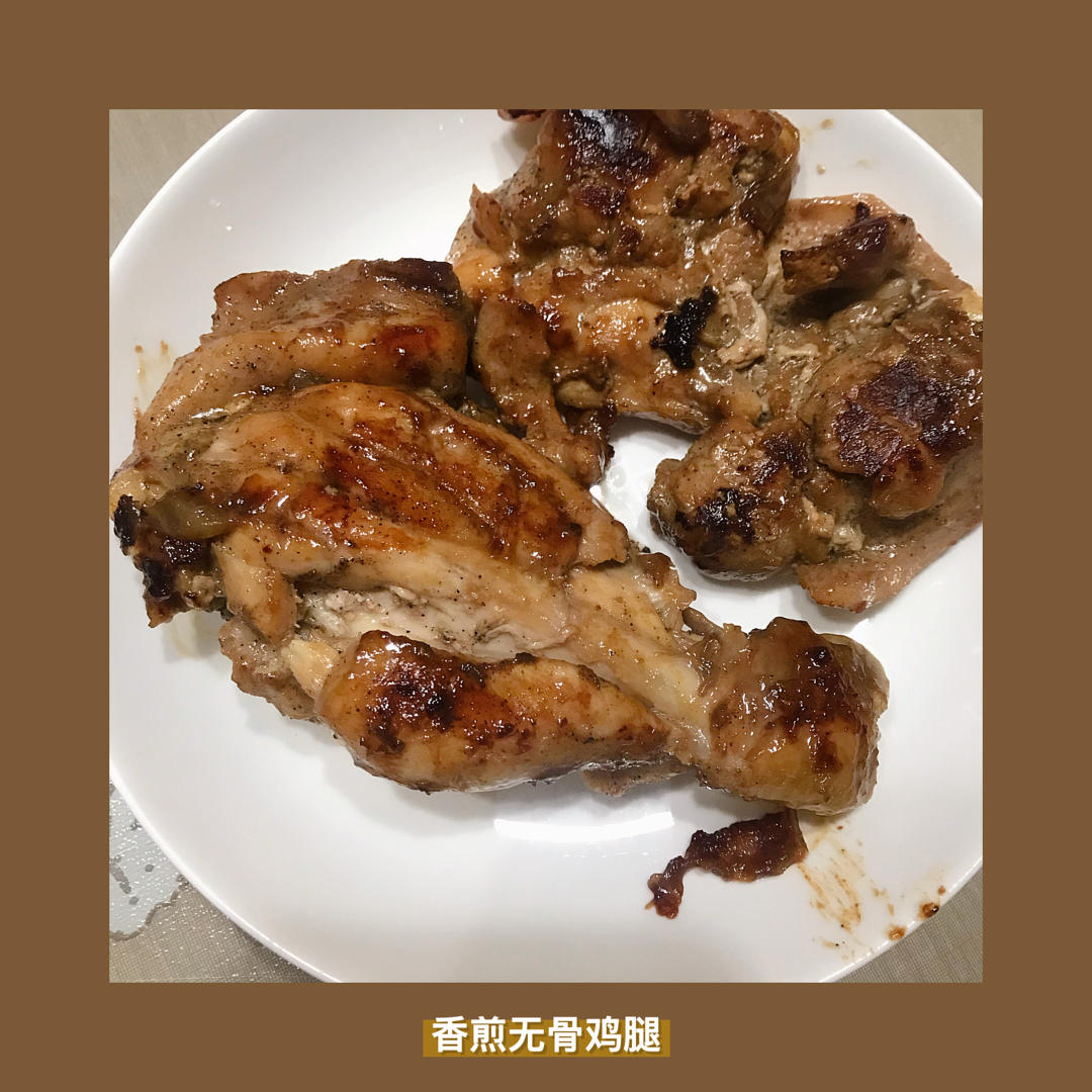 香煎无骨鸡腿（鸡腿去骨方法）
