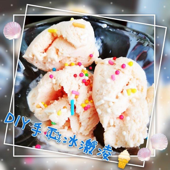 自制冰淇淋（懒人版无需搅拌的冰淇淋）