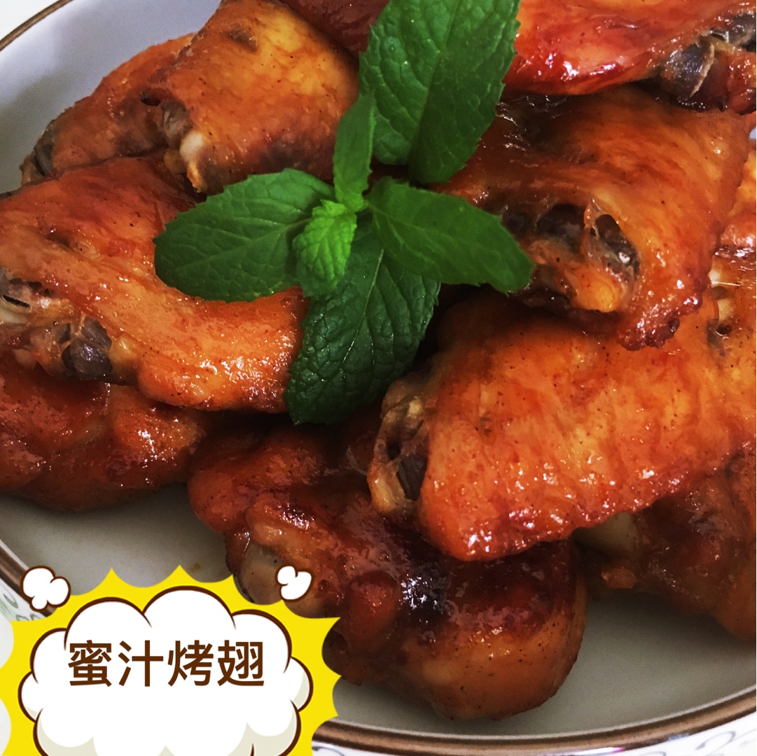 新奥尔良烤翅中