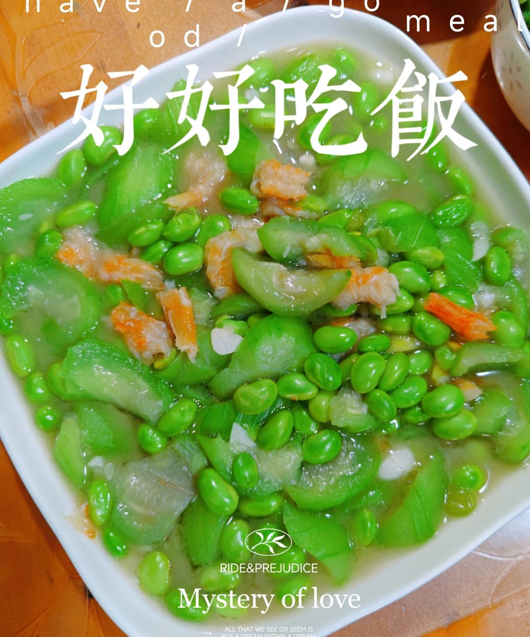 丝瓜毛豆