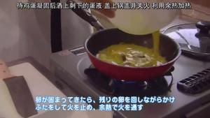 滑蛋茄子饭 【花的懒人料理】【花之懒散饭】的做法 步骤7