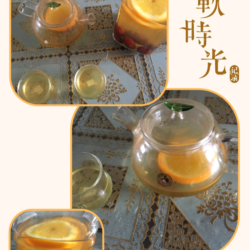 香橙红枣茶