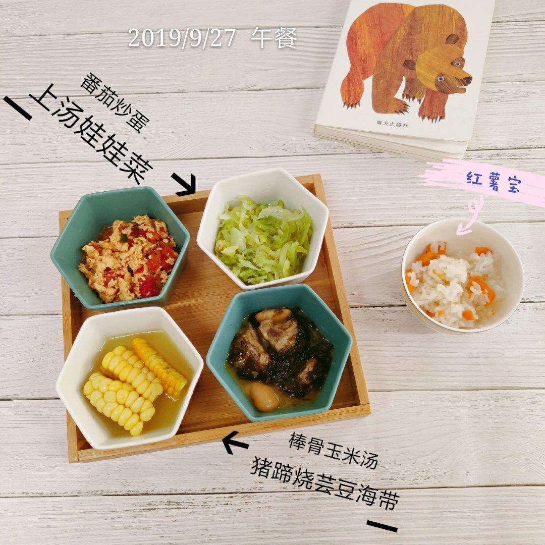 Jenny辅食日记