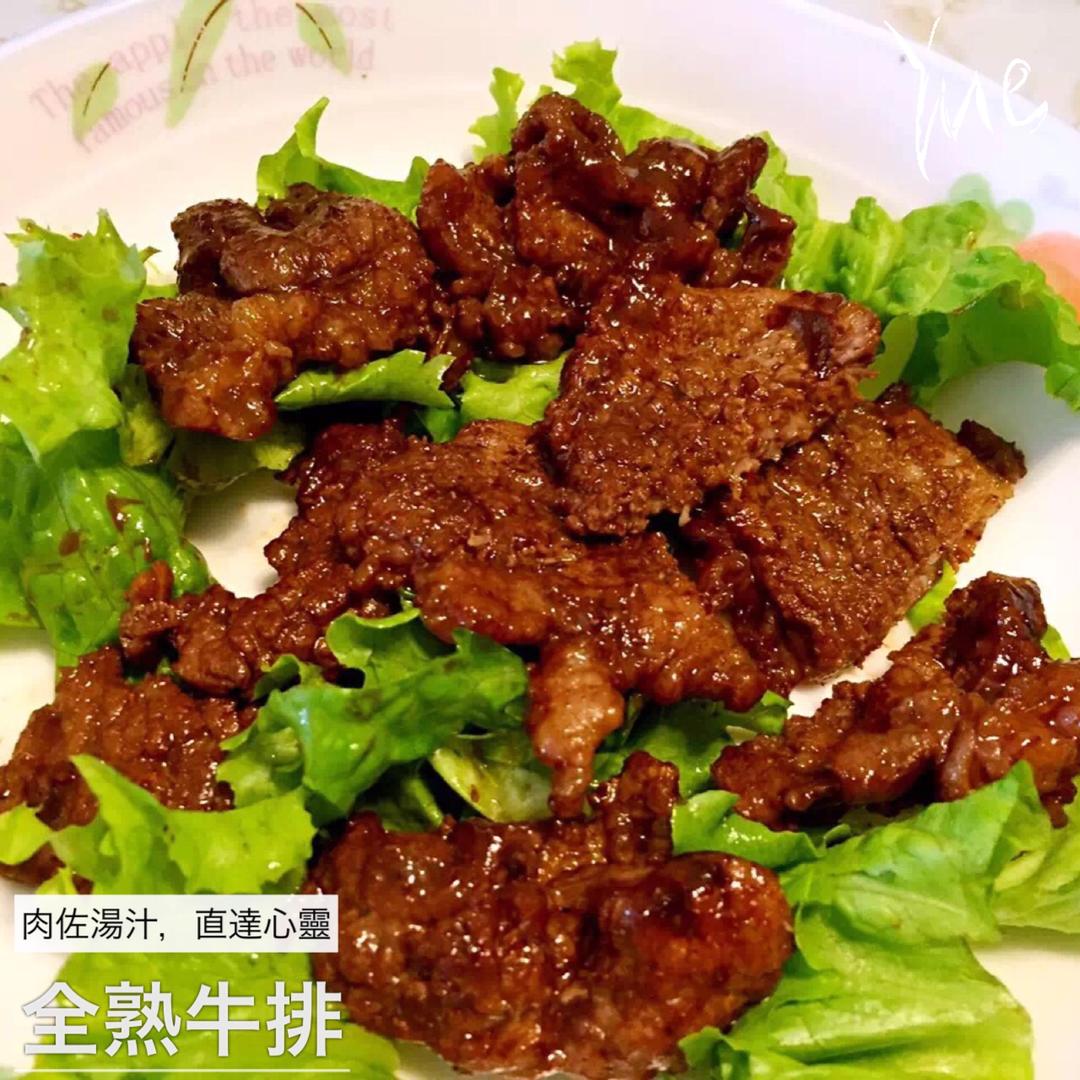 全熟牛排的做法