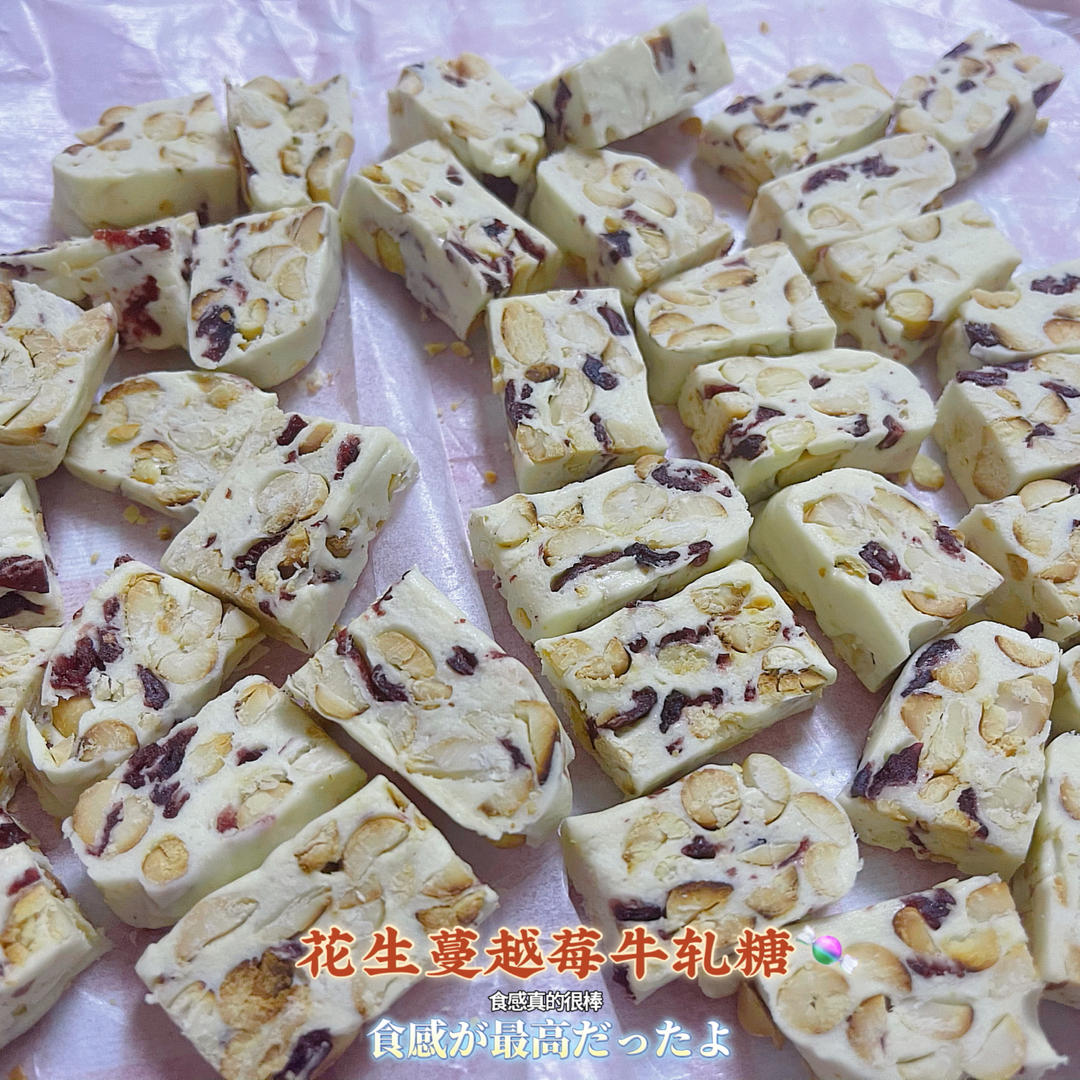牛轧糖 牛扎糖不甜