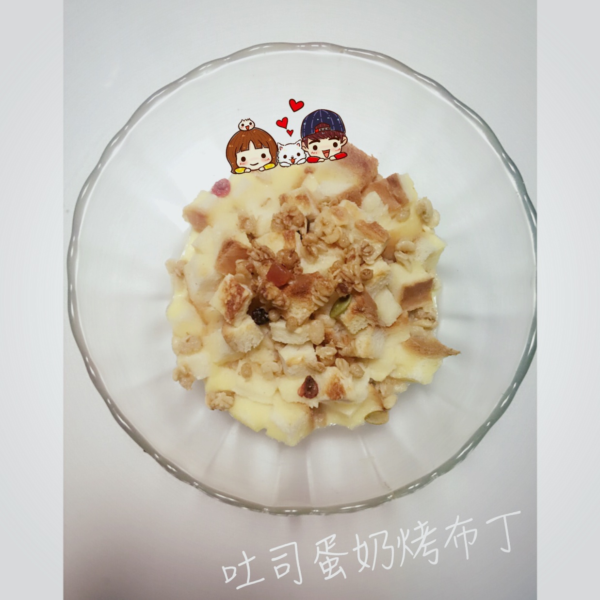 吐司蛋奶烤布丁