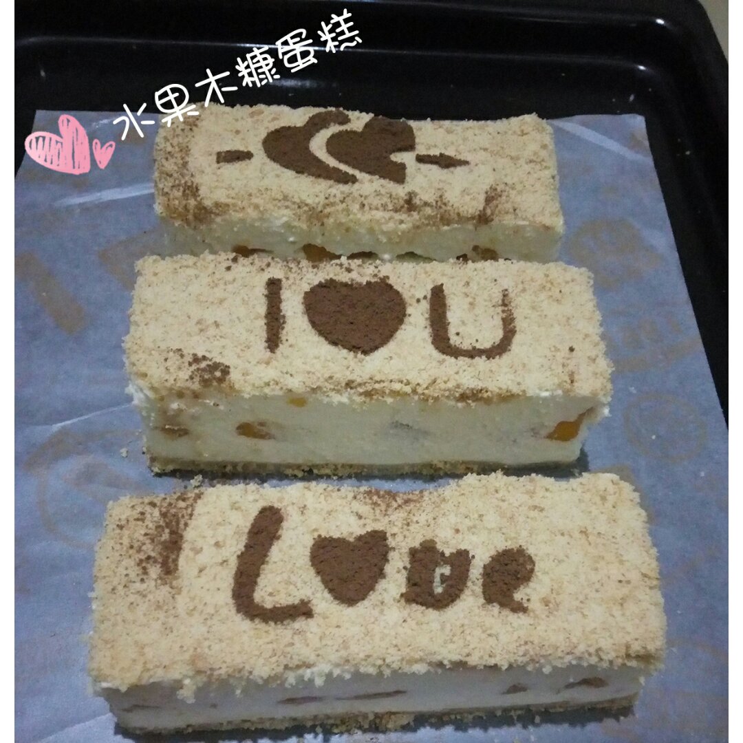 《Tinrry下午茶》教你做木糠布丁蛋糕