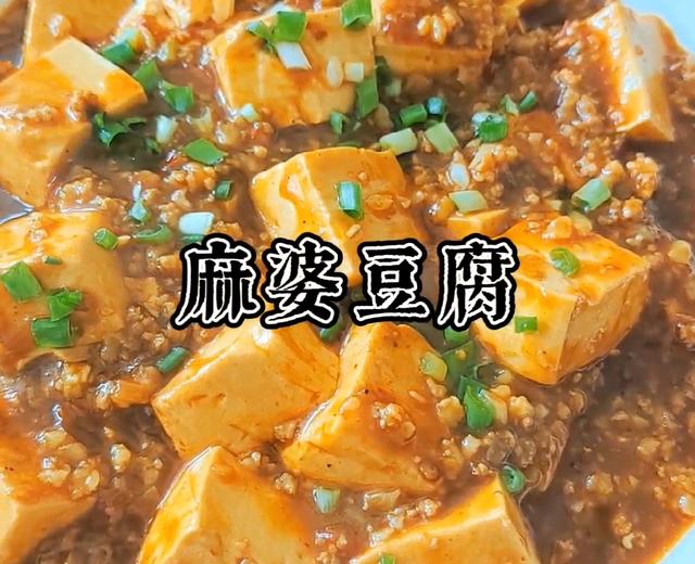 超下饭简单的麻婆豆腐的做法