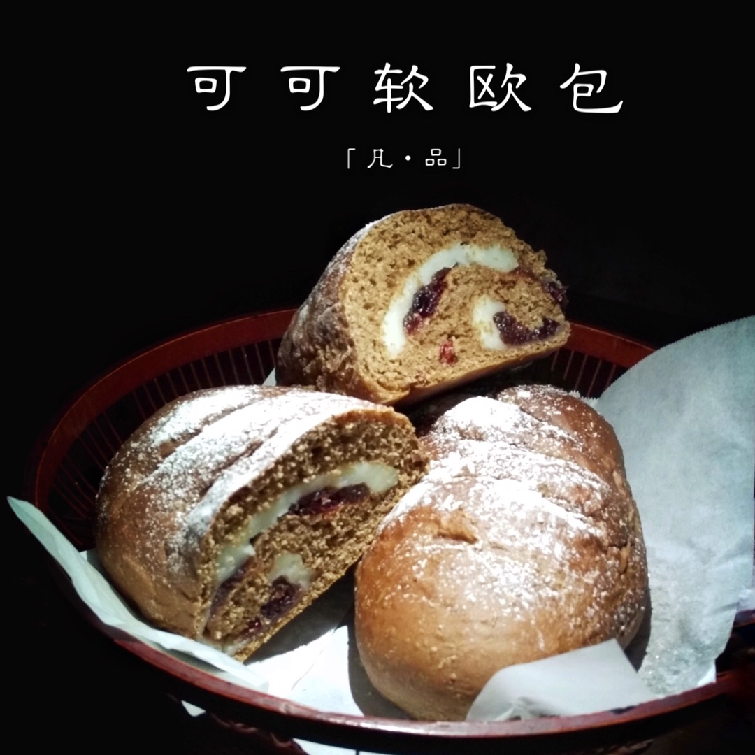 麻薯夹心可可（抹茶）软欧