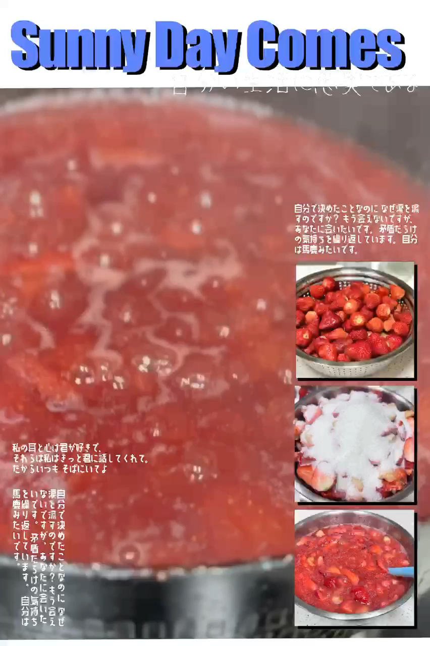 🍓自制草莓酱🍓                 小白快手/无添加