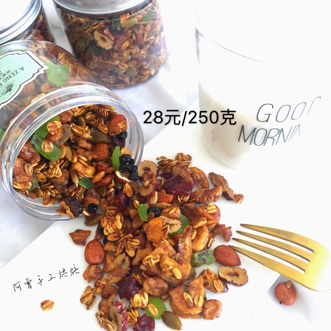 好吃的停不下来−格兰诺拉麦片