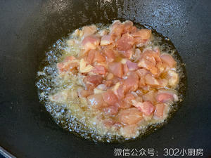 【0134】香菇鸡丁 <302小厨房>的做法 步骤7