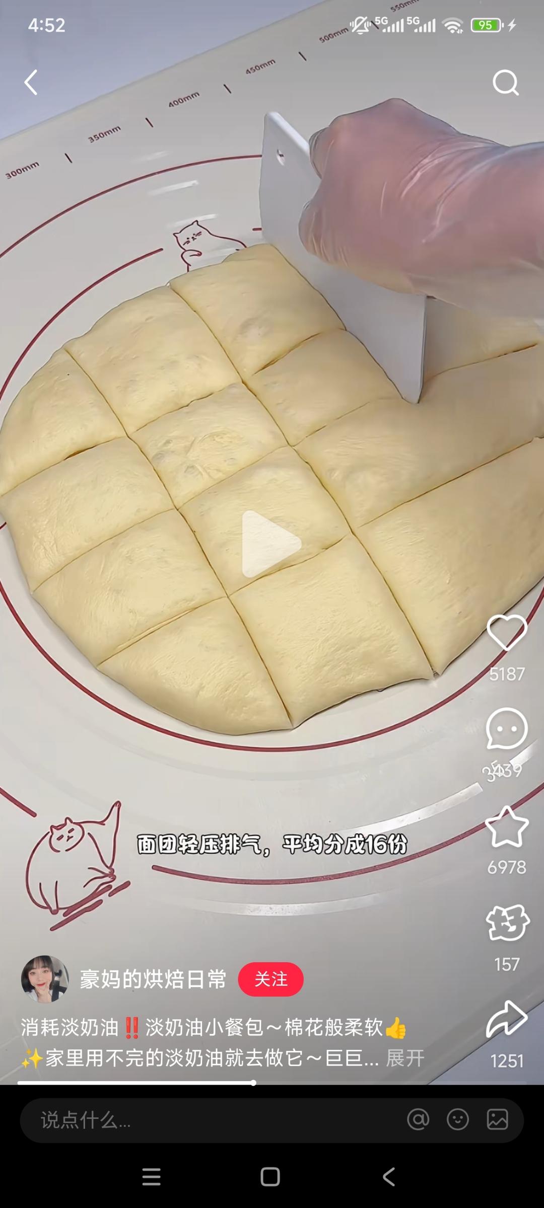 纯奶手撕吐司的做法 步骤1