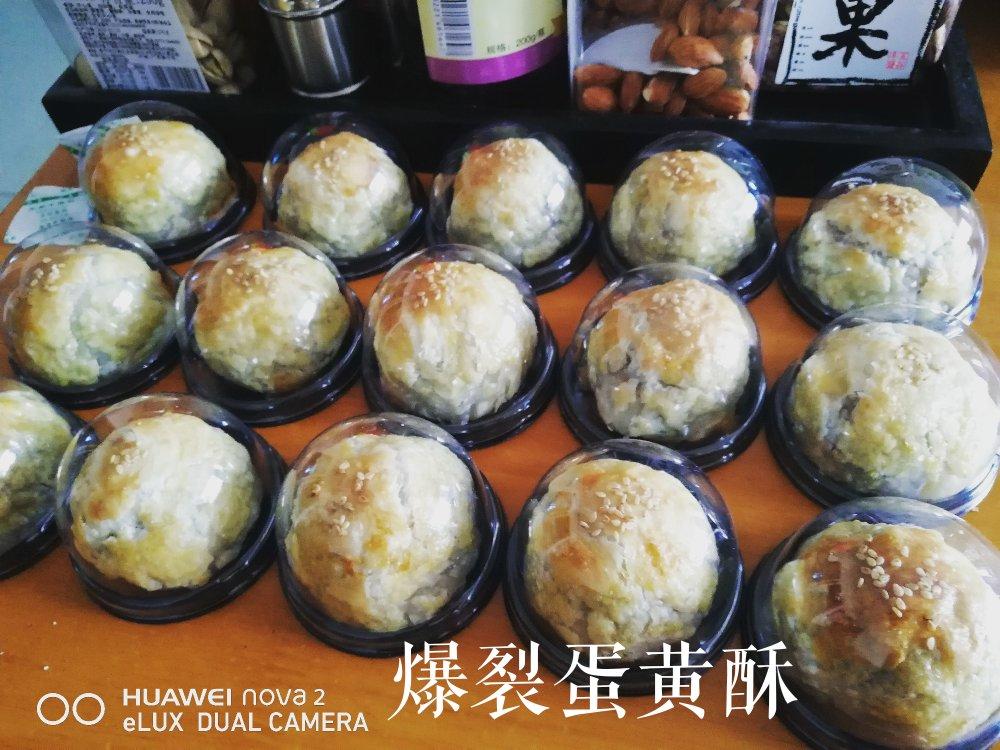 蛋挞皮变身蛋黄酥