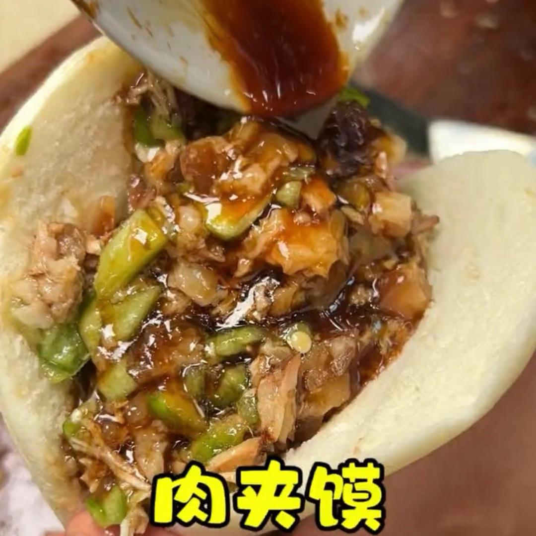 白膜肉夹馍（8个肉夹馍分量）的做法