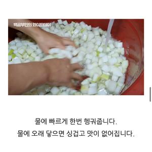 韩式腌萝卜的做法 步骤10