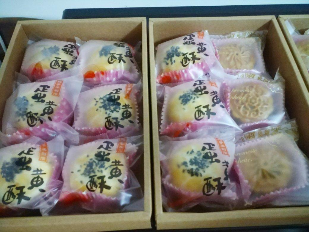 蛋黄酥