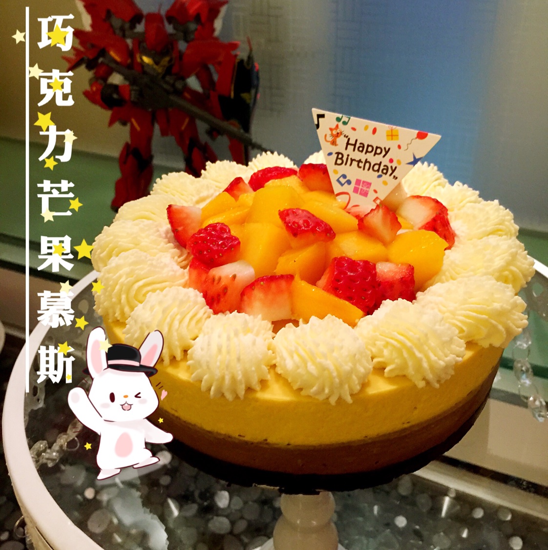 巧克力芒果慕斯