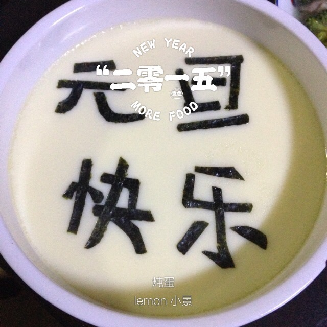 干香菇炖蛋