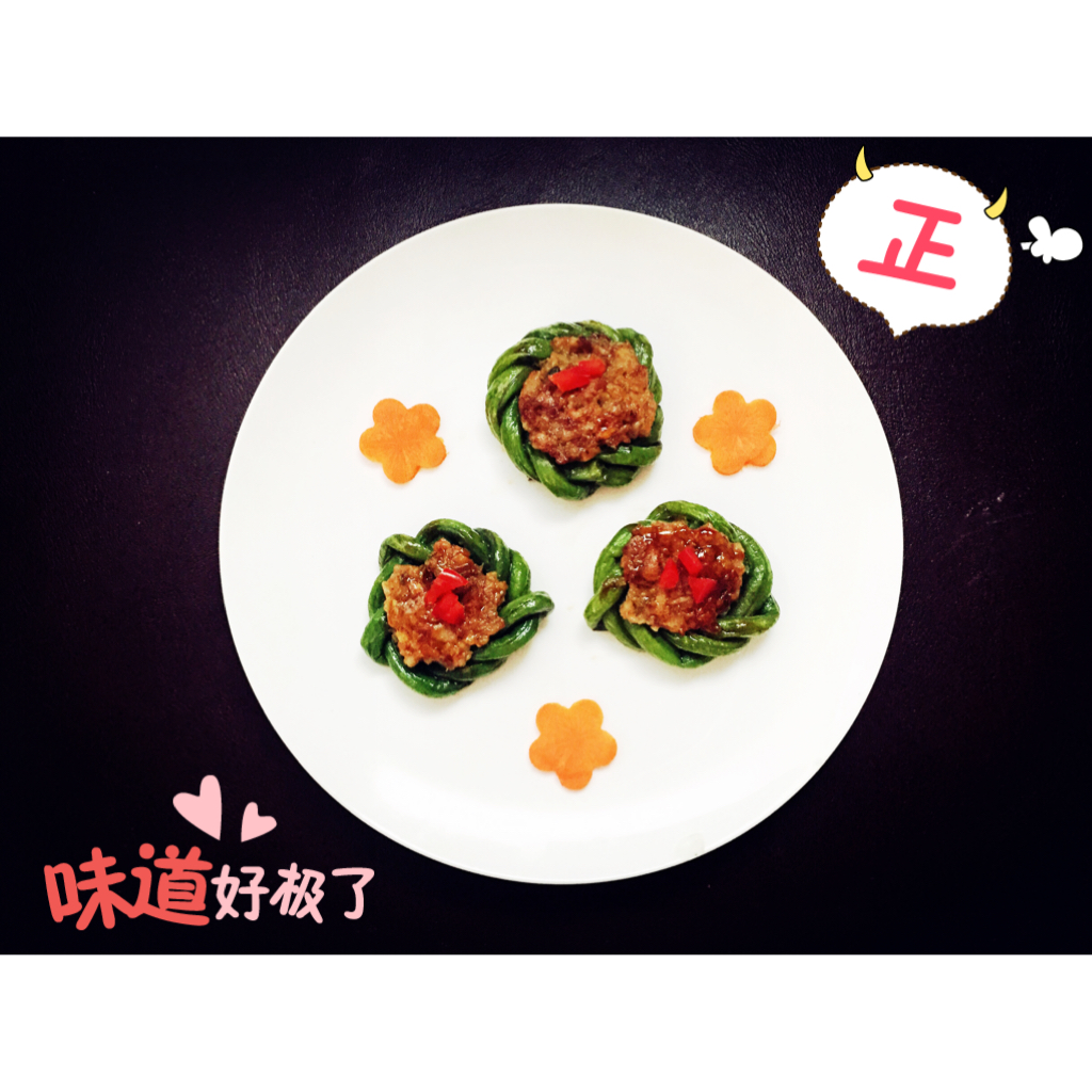 酿豆角