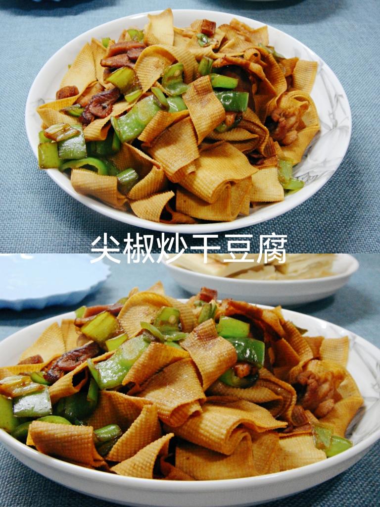 东北家常菜——【尖椒炒干豆腐】