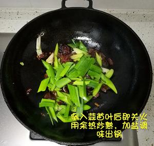 烟熏腊肠炒青蒜的做法 步骤6