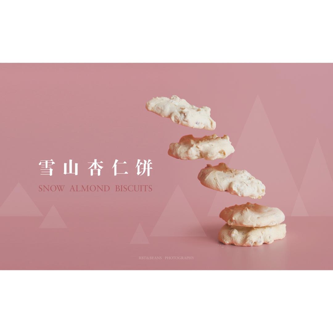 视频【雪山杏仁饼】