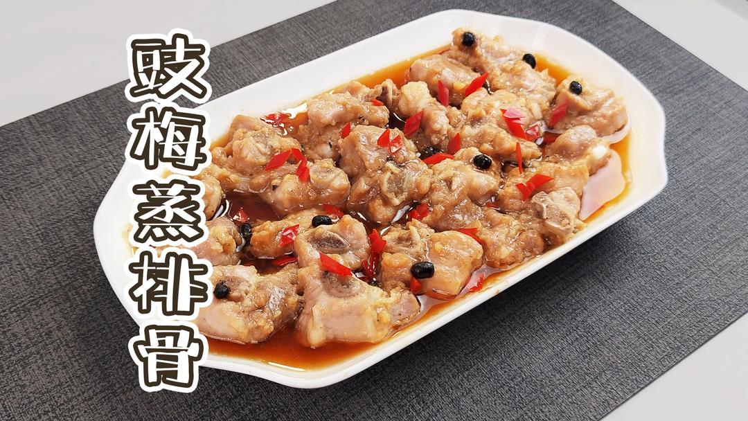 梅豉蒸排骨：8 分钟搞定，让排骨嫩到尖叫的秘诀的做法