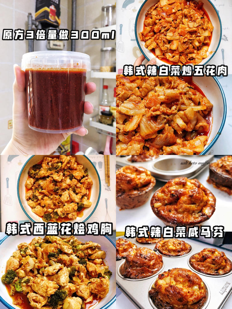 断糖友好！（生酮keto）低碳者都吃点啥-自制懒人简单快手低碳生酮韩式辣酱！视觉嗅觉味觉的完美替代！