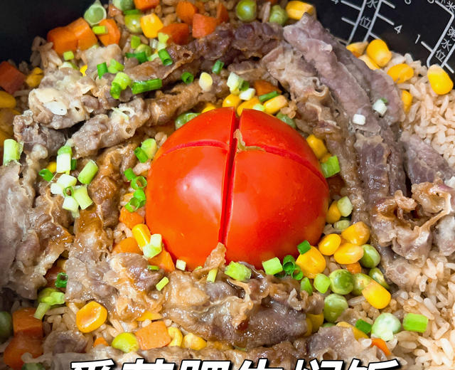番茄肥牛焖饭🍅营养美味的懒人食谱