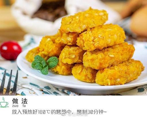 红薯燕麦饼的做法 步骤7