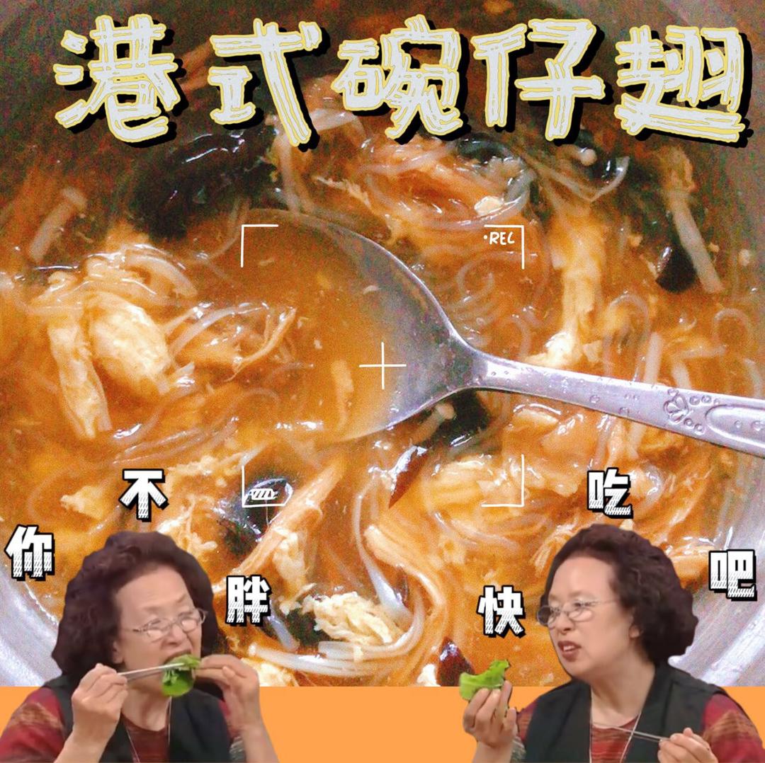 路边小吃自己家里也可以煮-港式碗仔翅