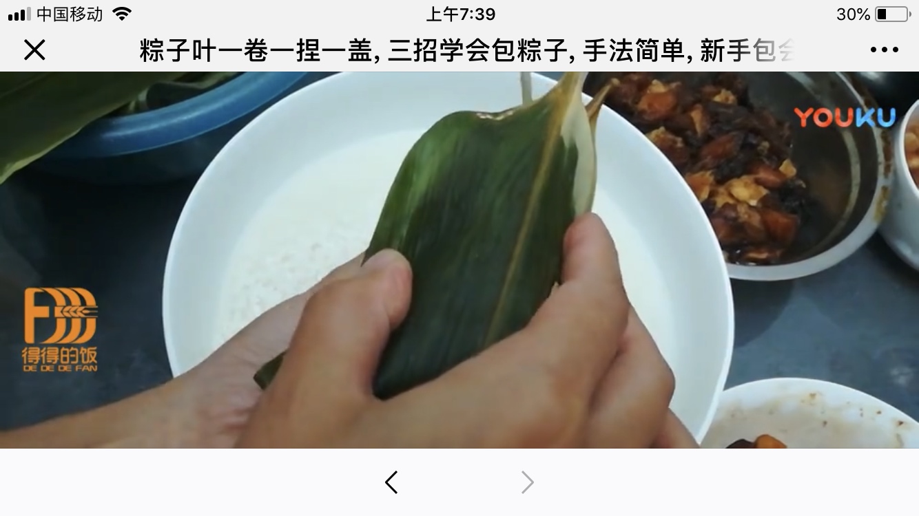 绿豆咸蛋肉粽的做法 步骤4