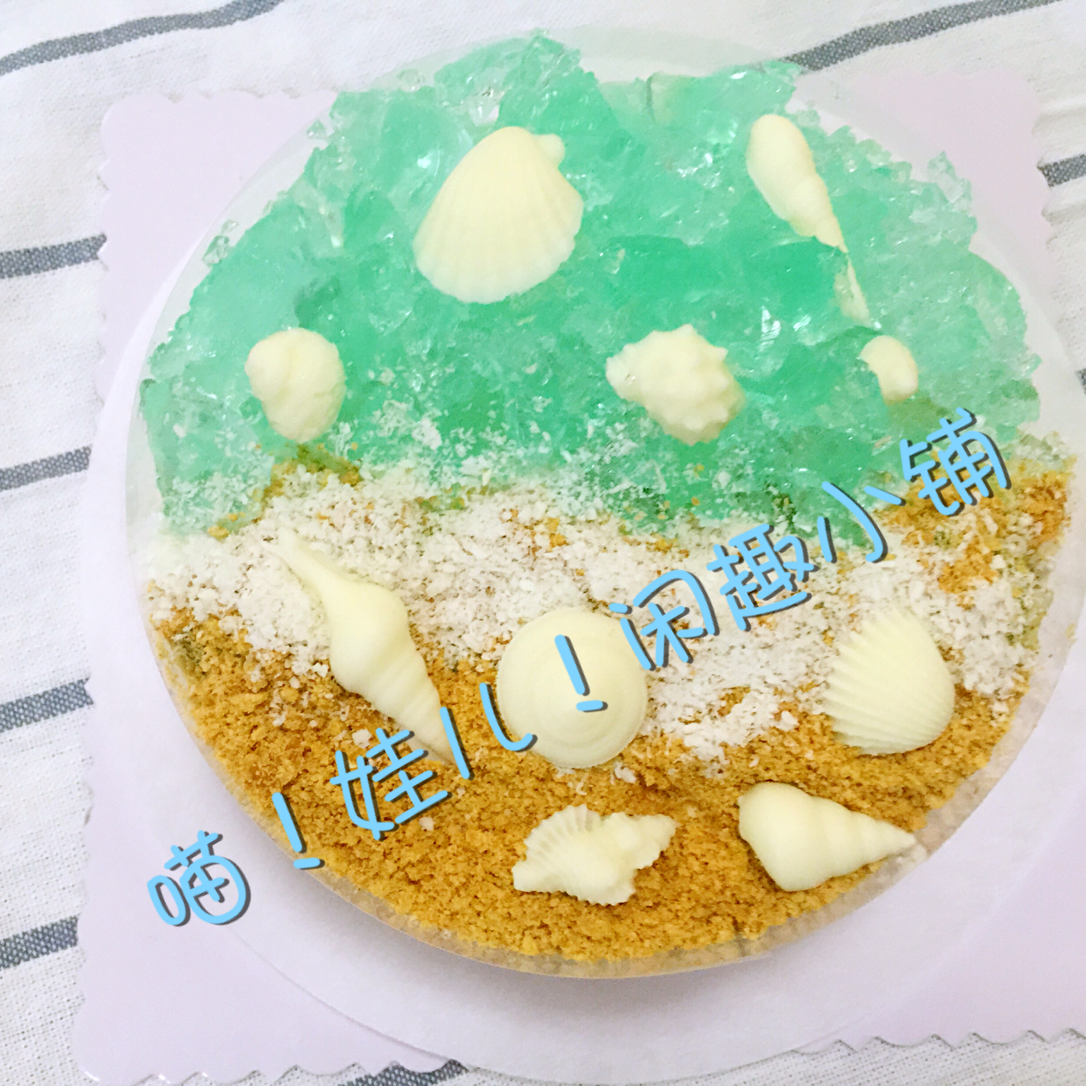 海洋酸奶慕斯蛋糕