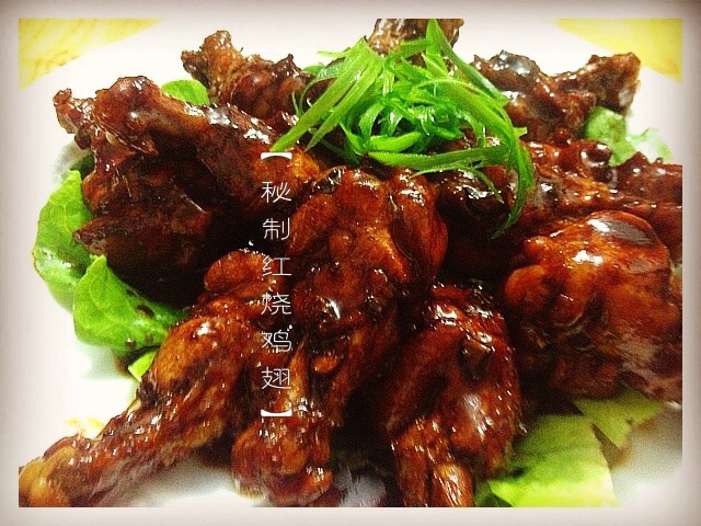 红烧鸡翅根
