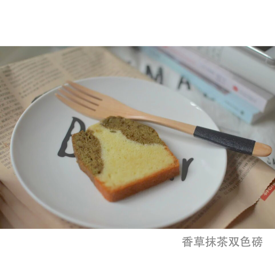 香草&抹茶双拼磅蛋糕（白菜磅）