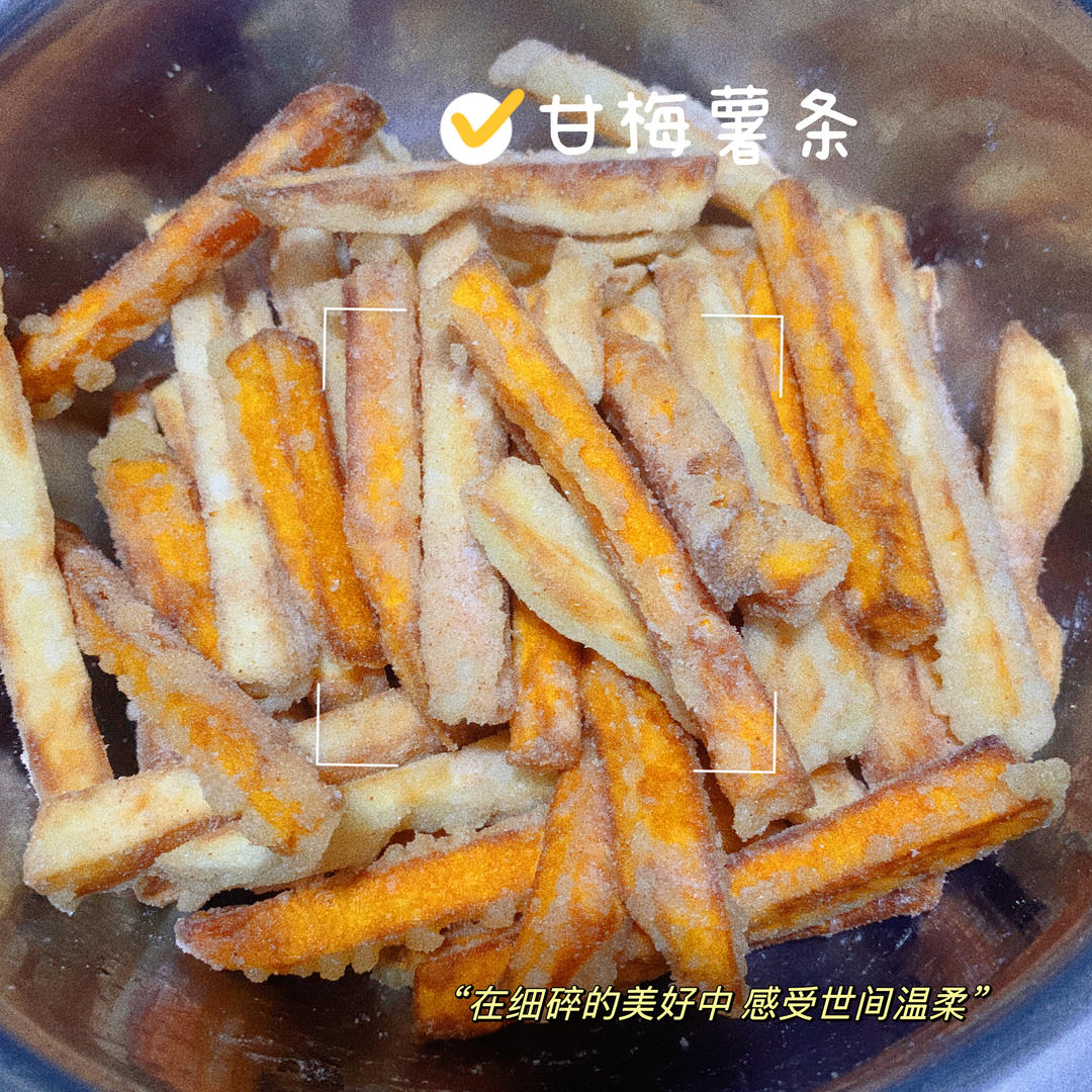 甘梅地瓜（关于挂糊我有话说）