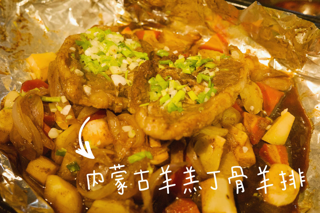 超好吃的烤羊排烤箱版